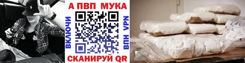 мега рабочий сайт Энем Alpha PVP мука купить наркоту