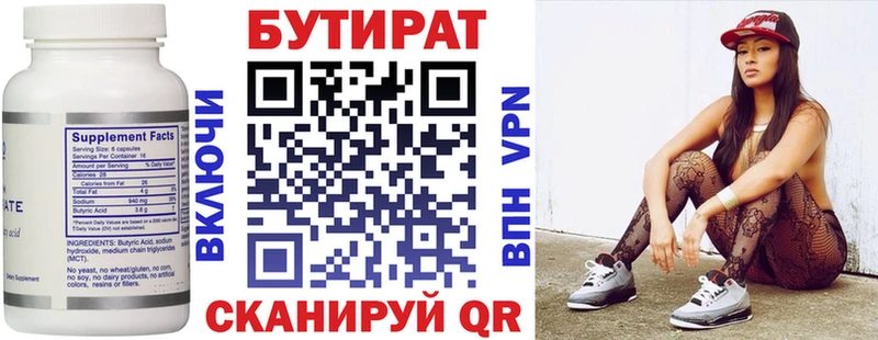 кракен онион  где найти наркотики  Энем  Бутират оксибутират 