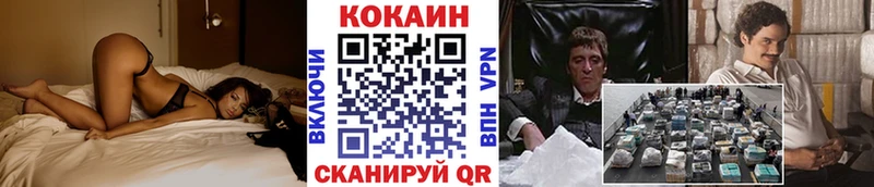 КОКАИН VHQ  купить наркоту  Энем 