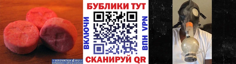 блэк спрут ONION  Энем  мориарти наркотические препараты  ЭКСТАЗИ XTC 