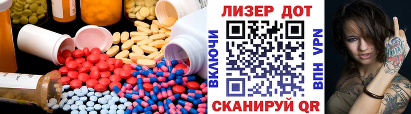 ЛСД экстази кислота Энем
